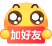 ::dy(加好友)