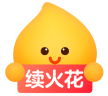 ::dy(续火花)