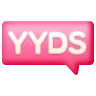 ::dy(YYDS)